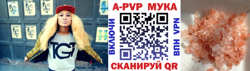 A PVP кристаллы  Купить где  Костерёво 