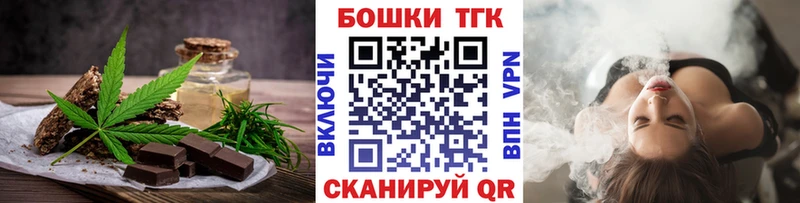 Еда ТГК марихуана  Купить  Костерёво 
