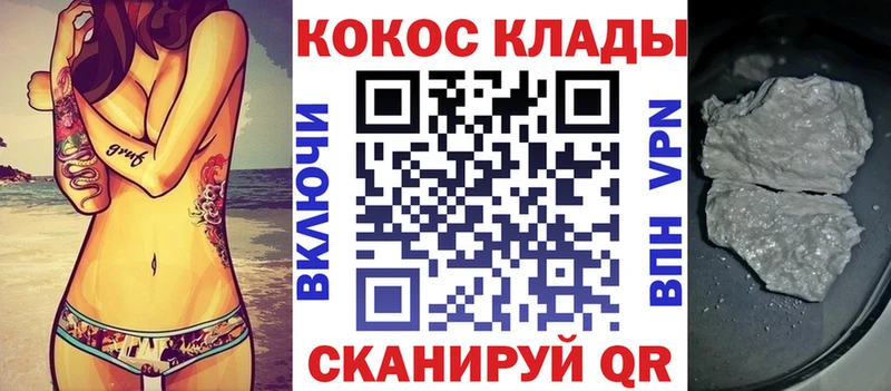 Cocaine 97% Купить закладки Костерёво