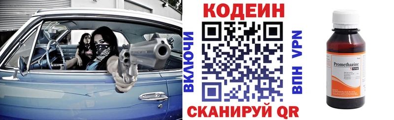 Кодеиновый сироп Lean Purple Drank  Купить где  Костерёво 