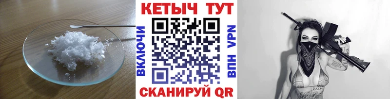 КЕТАМИН VHQ  Купить где  Костерёво 